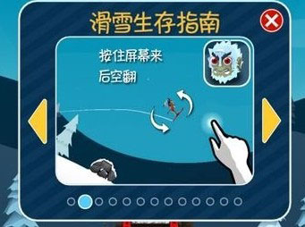 滑雪大冒險手游舊版