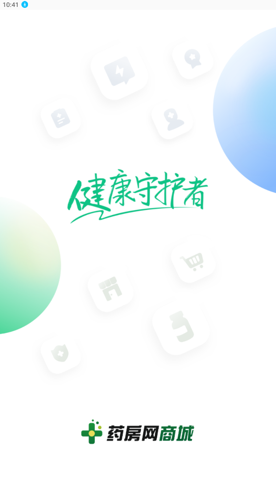 藥房網(wǎng)商城