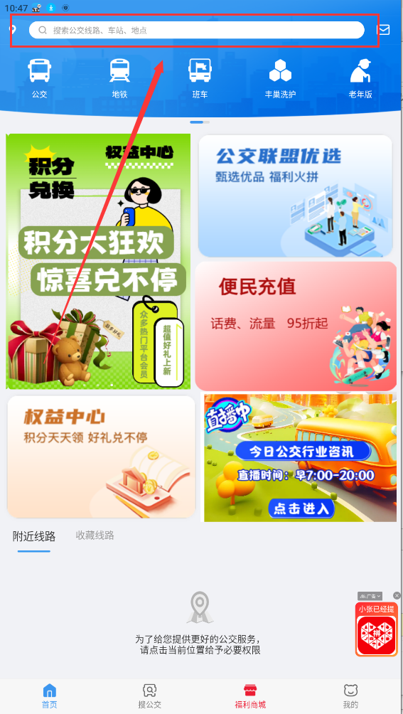 熊貓出行