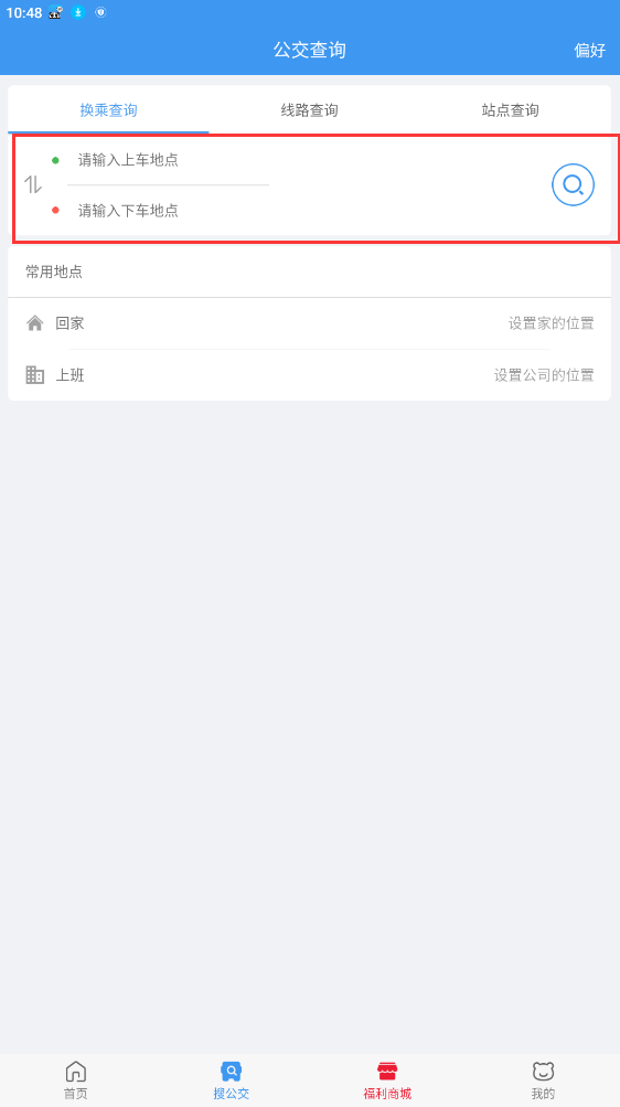 熊貓出行