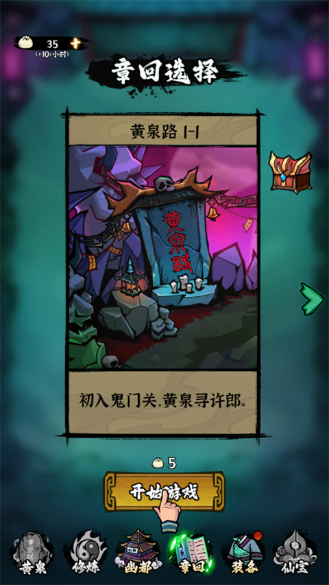 地府傳說