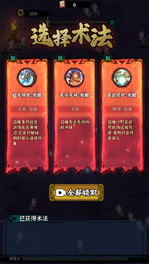地府傳說