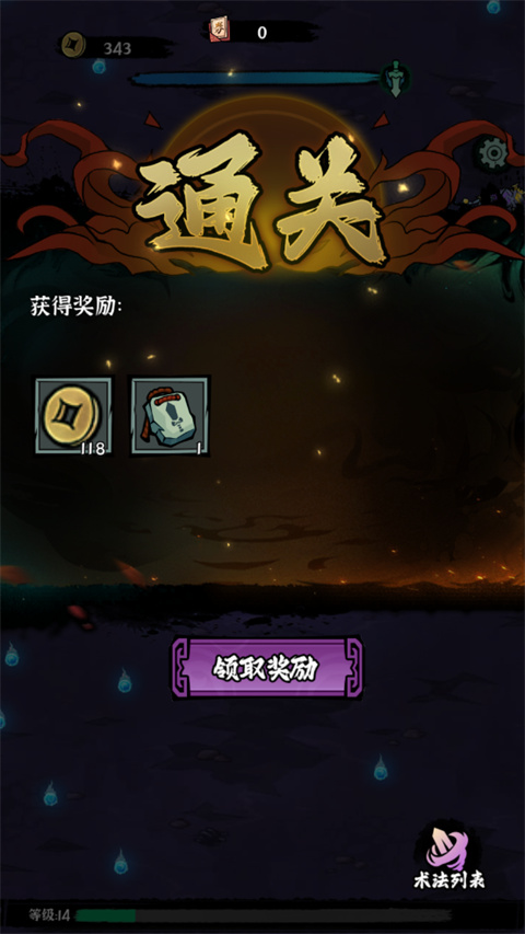 地府傳說