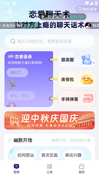 河馬輸入法
