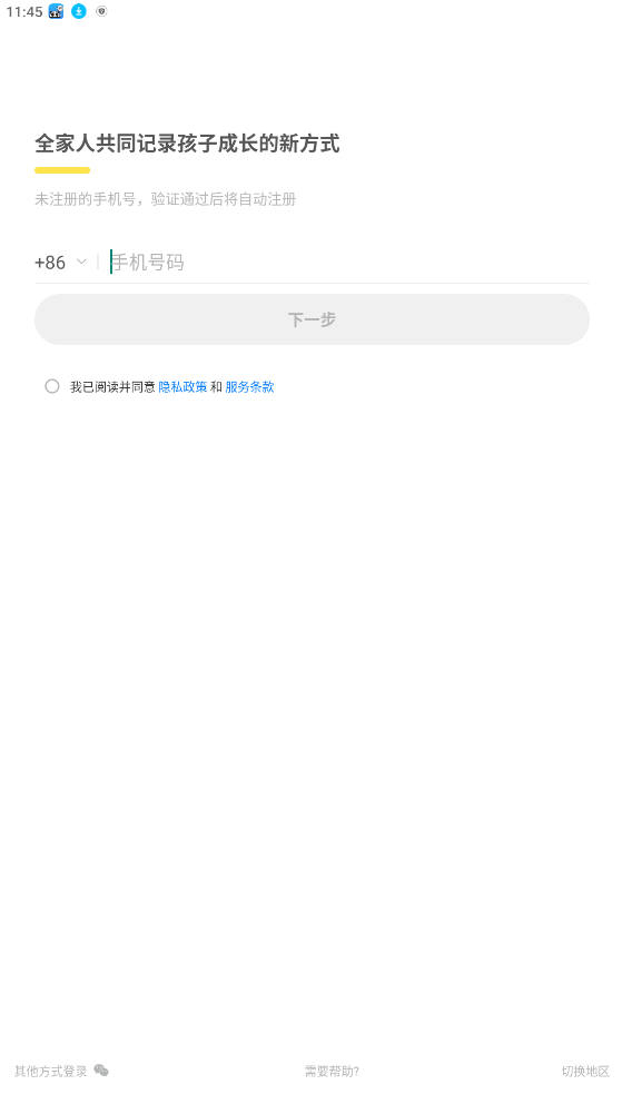 時(shí)光小屋