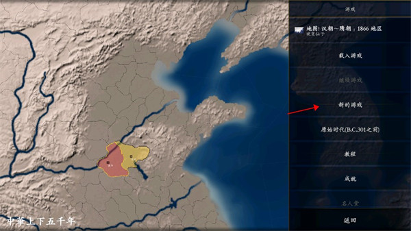 中華上下五千年官方版