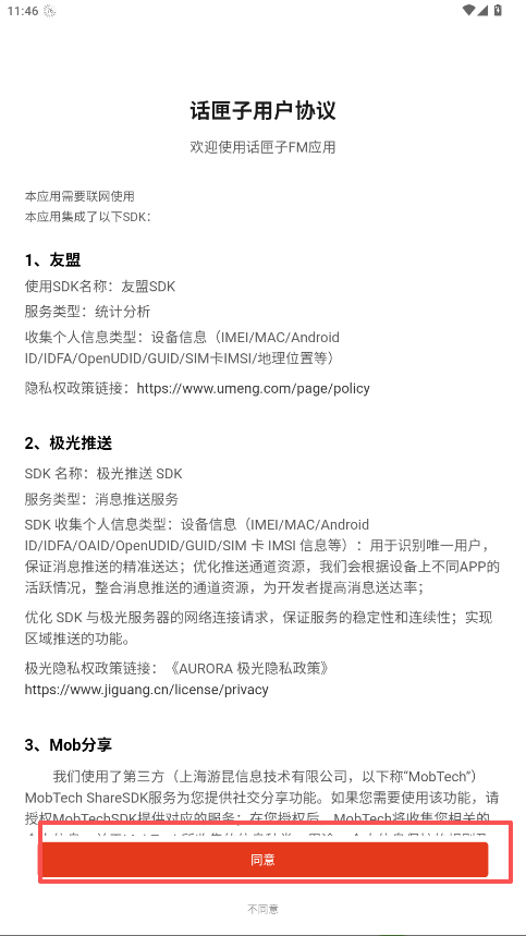 話匣子FM