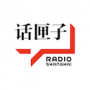 話匣子FM