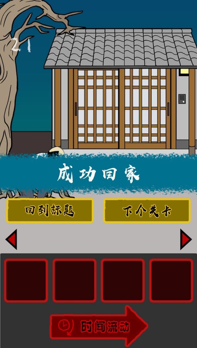 當(dāng)心身后手游