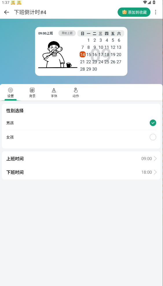 億象小組件