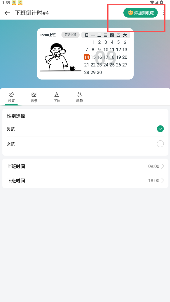 億象小組件