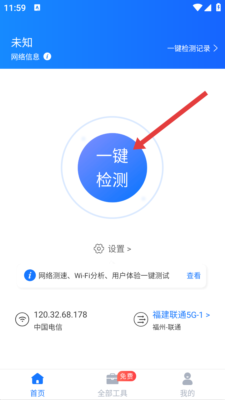 網(wǎng)維助手