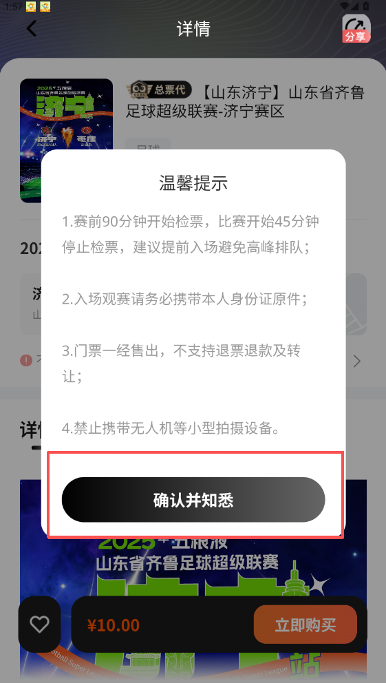 看個比賽