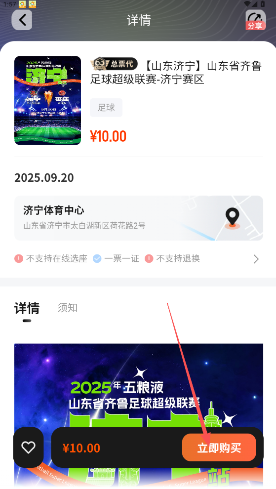 看個比賽