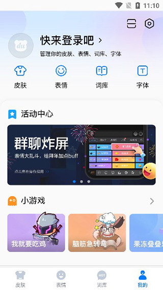 百度輸入法