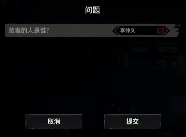疑案追聲
