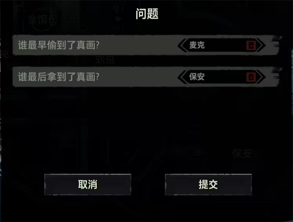 疑案追聲