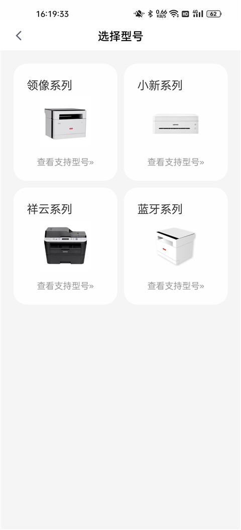 聯(lián)想至像打印