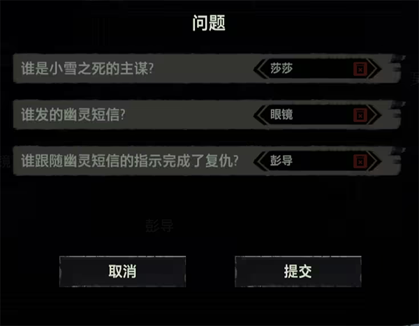疑案追聲