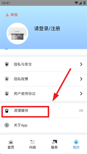 聯(lián)想至像打印