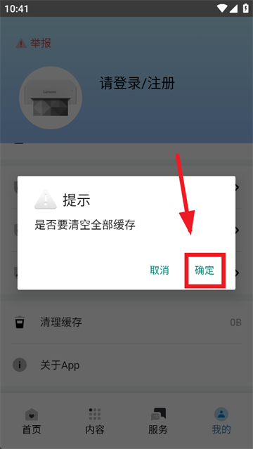 聯(lián)想至像打印