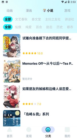 小冰箱APP