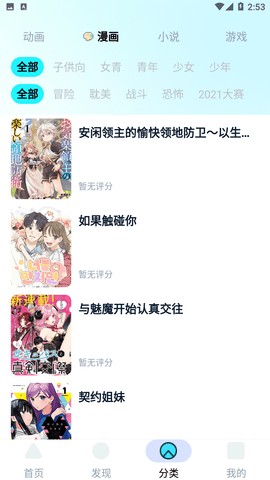 小冰箱APP