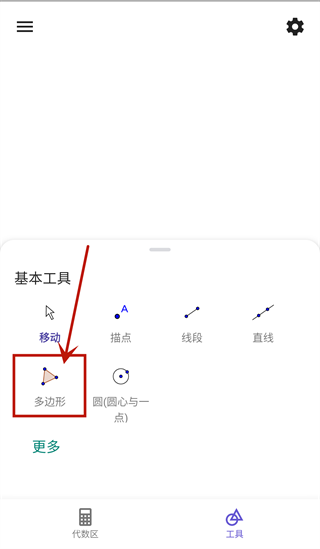 geogebra幾何畫板