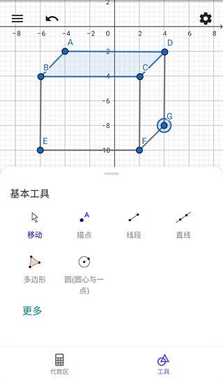 geogebra幾何畫板