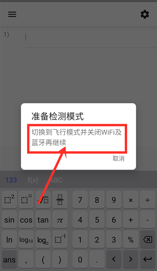 科學(xué)計(jì)算器