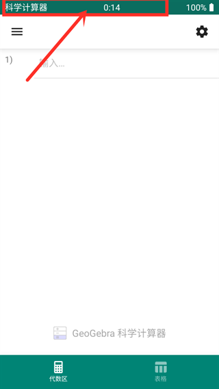 科學(xué)計(jì)算器