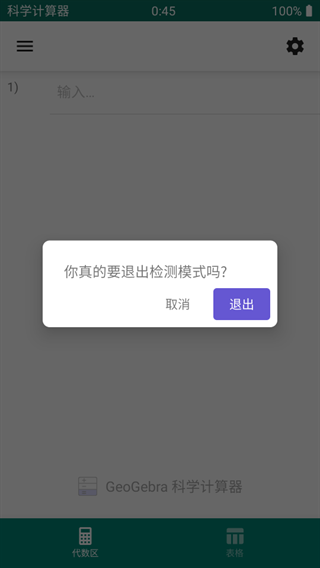 科學(xué)計(jì)算器