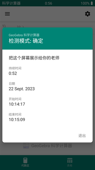 科學(xué)計(jì)算器
