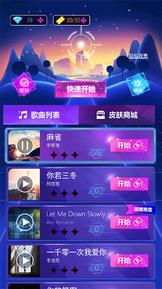 子彈節(jié)奏