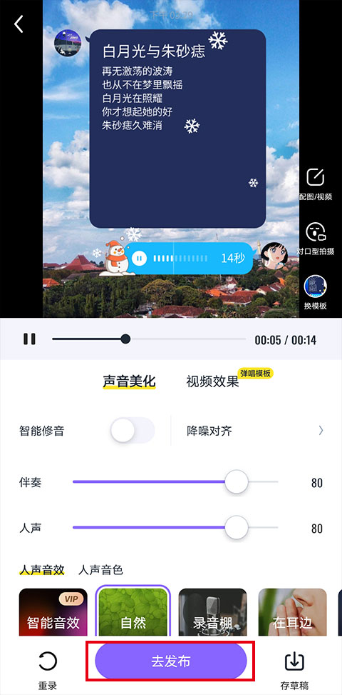 回森APP