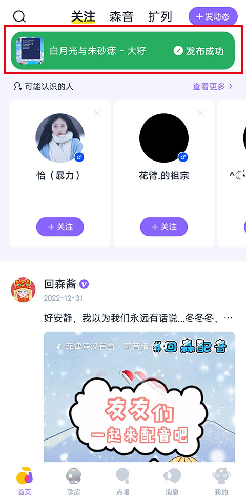 回森APP
