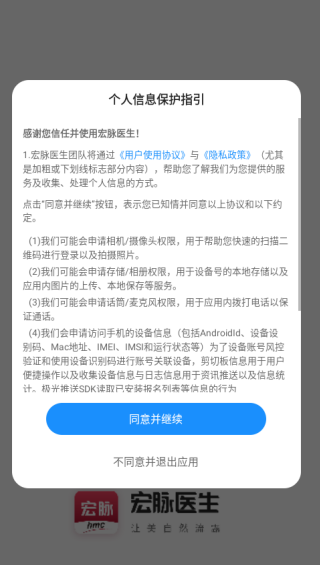 宏脈醫(yī)生