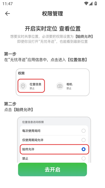 無憂尋跡