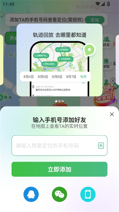 無憂尋跡