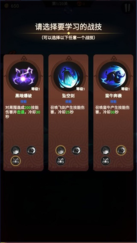 火柴人歸來