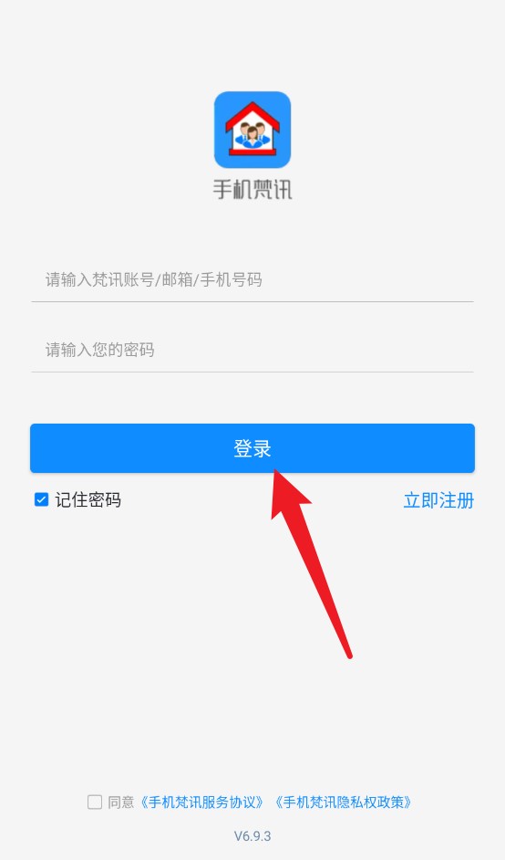 手機梵訊