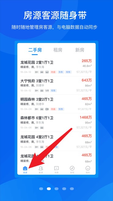 手機梵訊