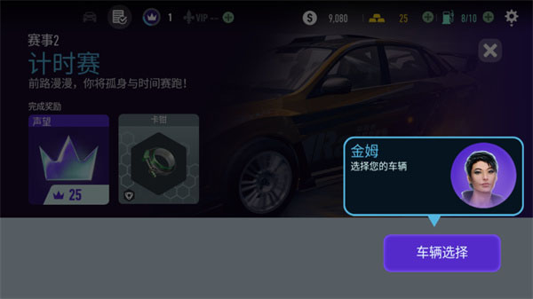 極品飛車無限狂飆