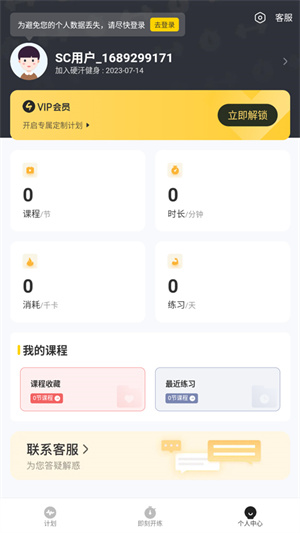 硬汗健身軟件
