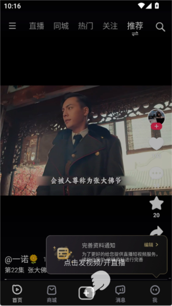 播城手機(jī)版