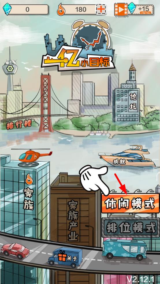 一億小目標