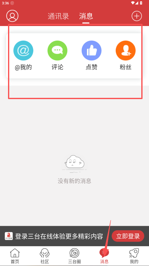 三臺在線