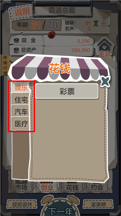 一億小目標
