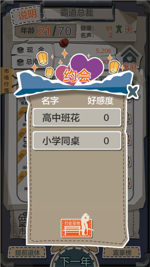一億小目標