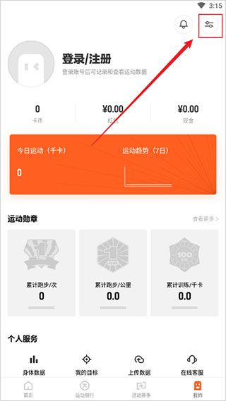 樂動(dòng)力計(jì)步器
